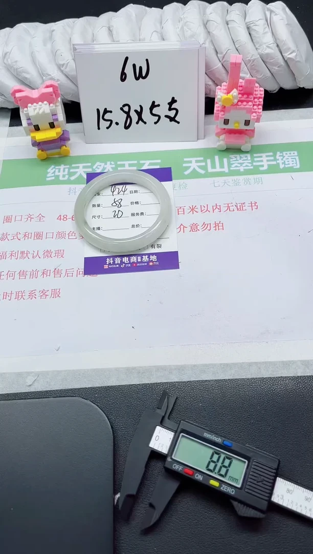 【闪购商品】石英质玉手镯未镶嵌424