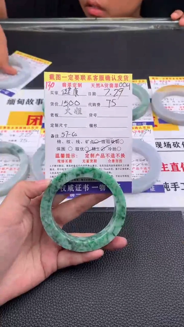 定制翡翠未镶嵌健*130#翡翠手镯定制链接