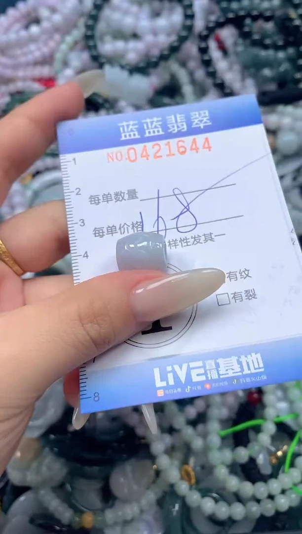 颈饰未镶嵌翡翠闪购0421644