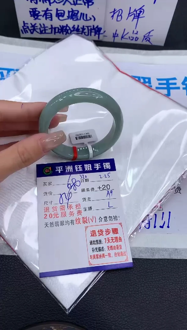 【闪购商品】翡翠手镯未镶嵌1111111111