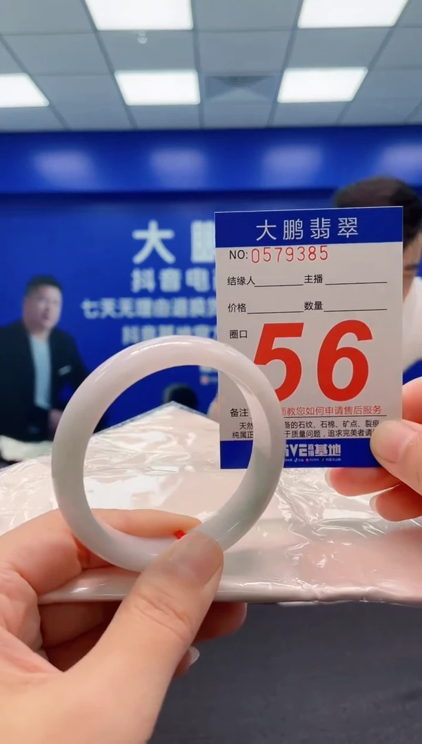 翡翠手镯未镶嵌AAAAAAAAA