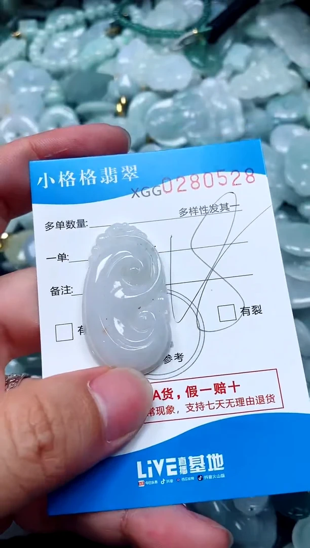翡翠未镶嵌颈饰闪购商品0280528