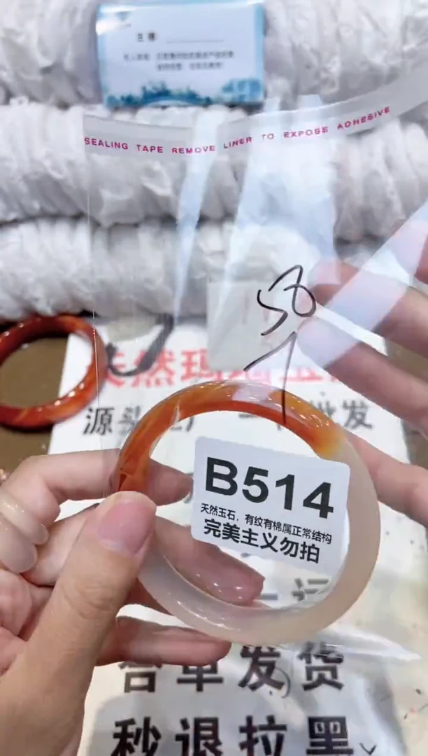 手镯玛瑙/玉髓未镶嵌58