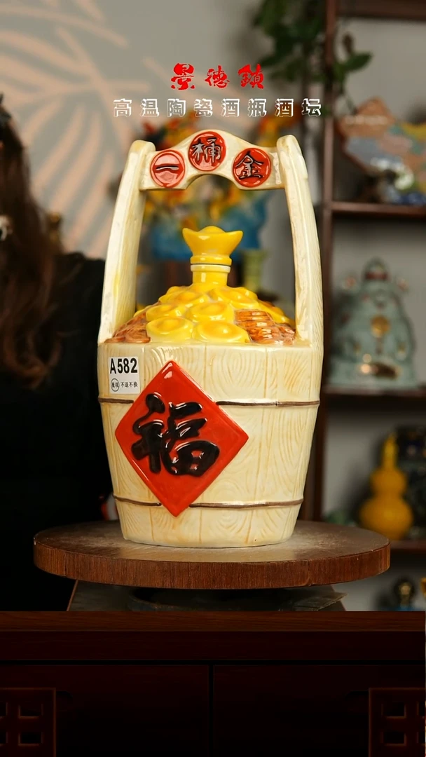 景德镇垚晶陶瓷微瑕5斤A582