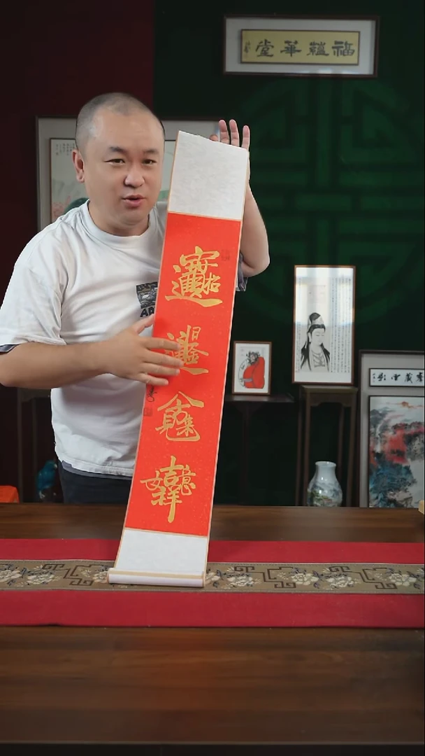 书法17*110书画卷轴招财进宝日进斗金组合字刘