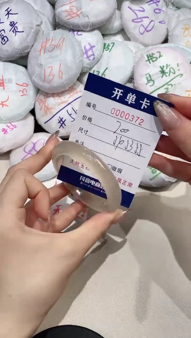 【闪购商品】玛瑙/玉髓手镯未镶嵌372