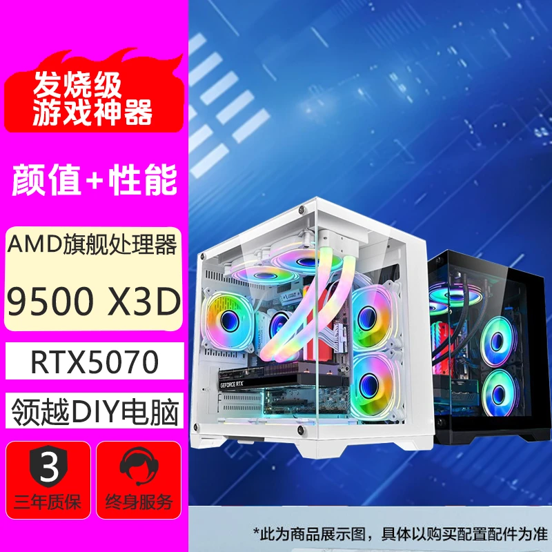 【迎中秋】i514600KF+5060ti游戏DIY主机电脑装机diyRTX5070
