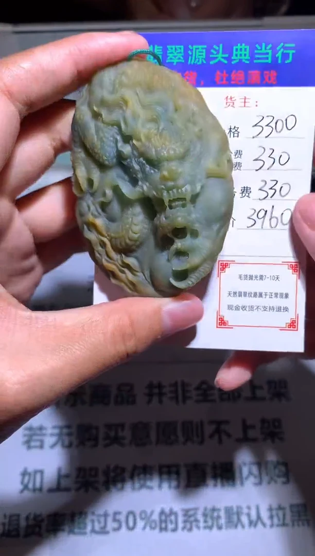 未镶嵌定制翡翠毛货-不退不换-