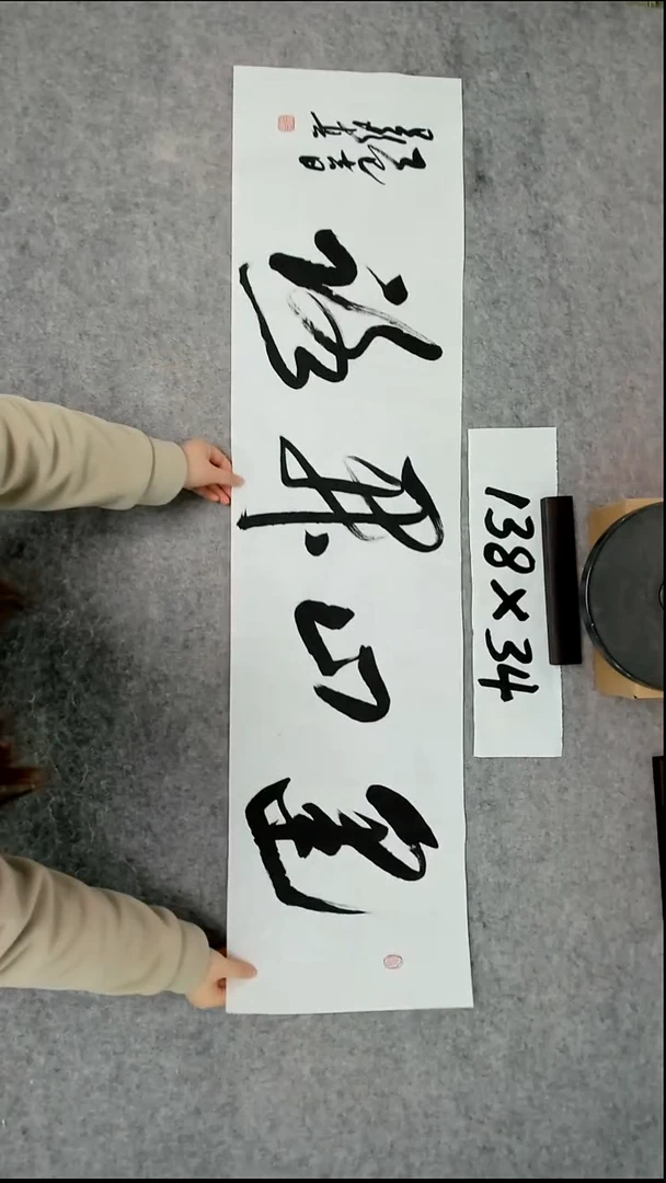 书法吕老师书法作品