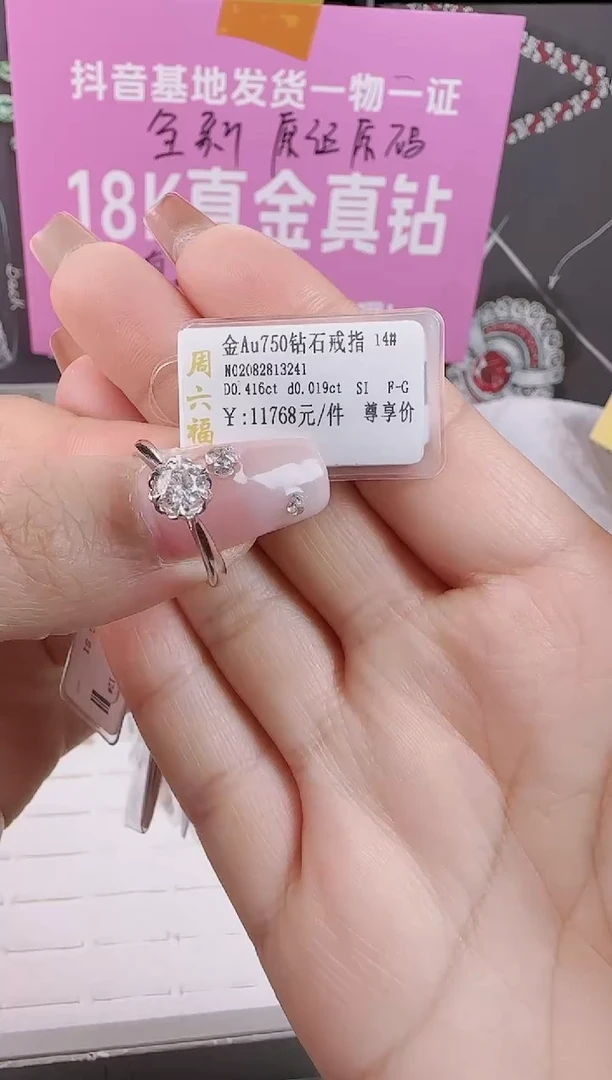 【闪购商品】钻石戒指/指环18K金镶嵌全新真金钻真钻