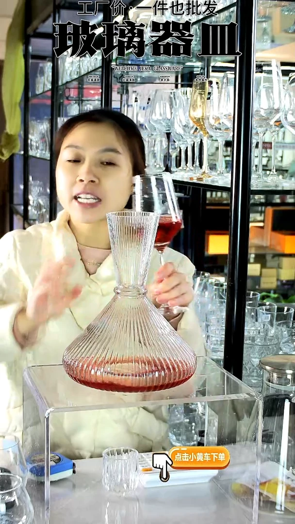 水晶玻璃无盖款JH98醒酒器/1只