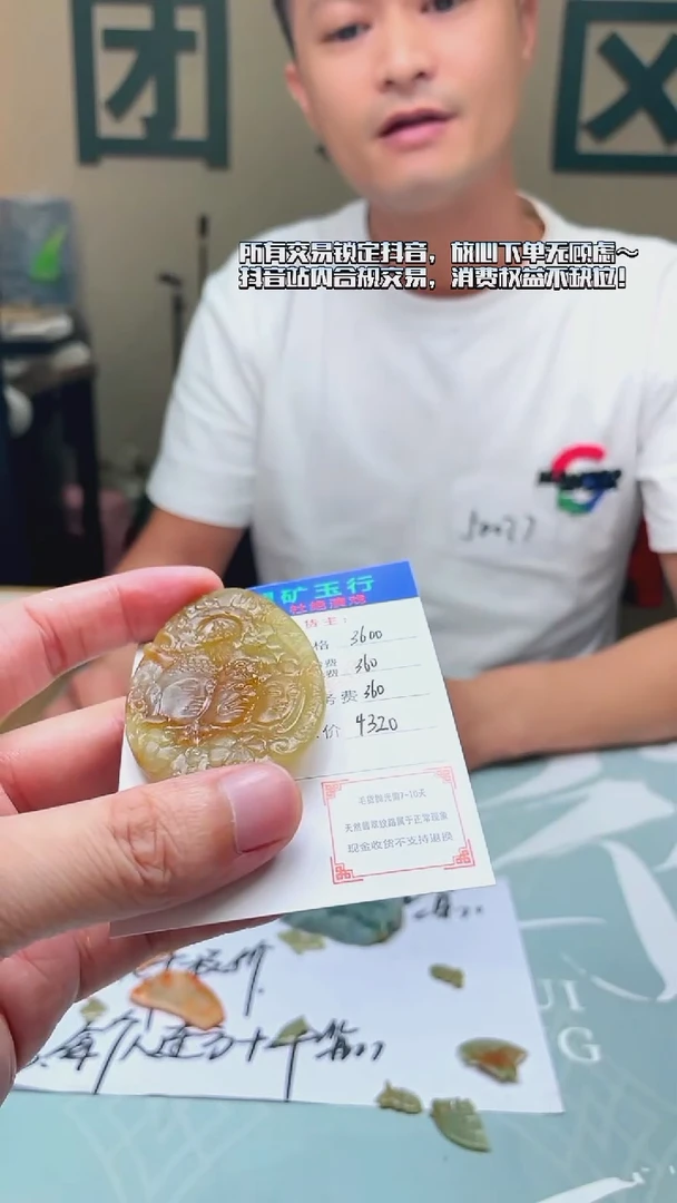 未镶嵌定制翡翠松****~-毛货-不退不换-