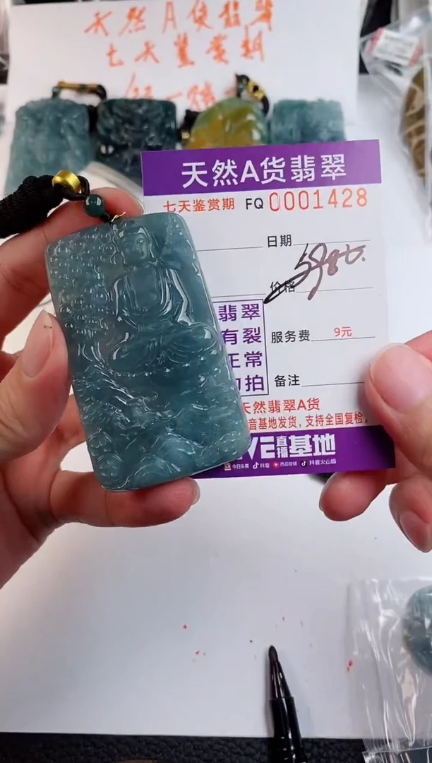 颈饰未镶嵌翡翠