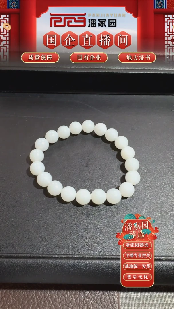 颈饰未镶嵌和田玉01-LSY-0925-和田玉-圆珠手串-俄罗斯-10mm-999