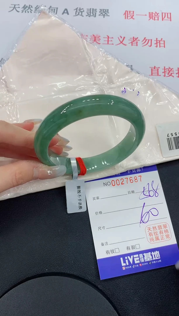 未镶嵌手镯翡翠87缅甸翡翠手镯