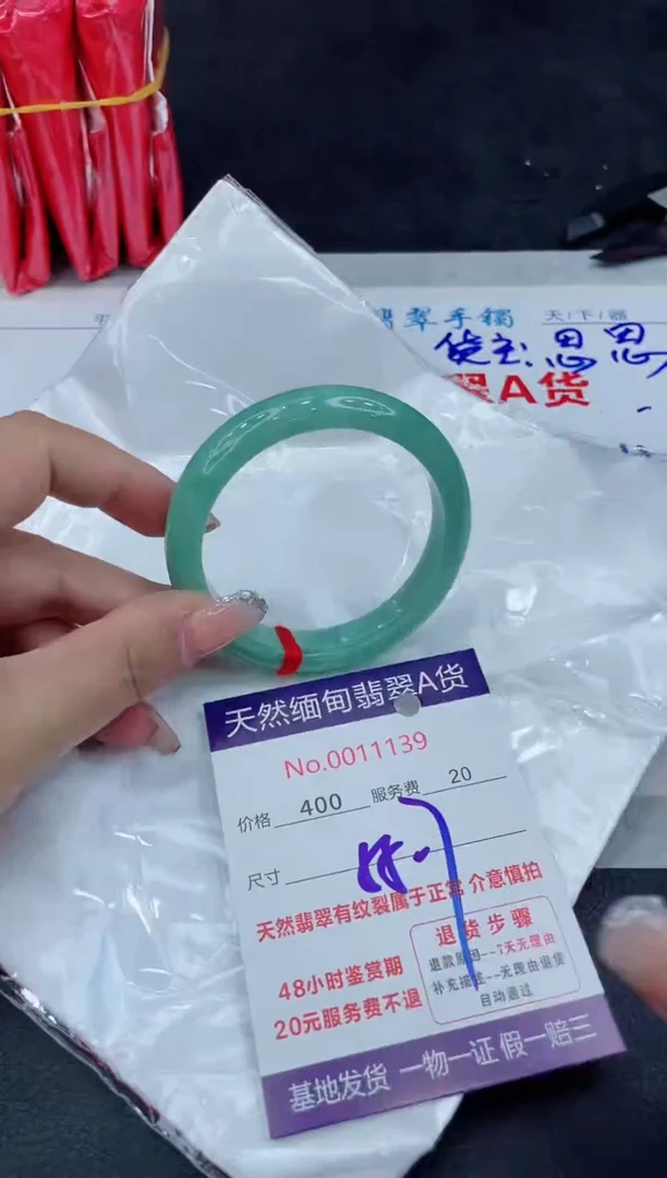 【闪购商品】翡翠手镯未镶嵌88888888