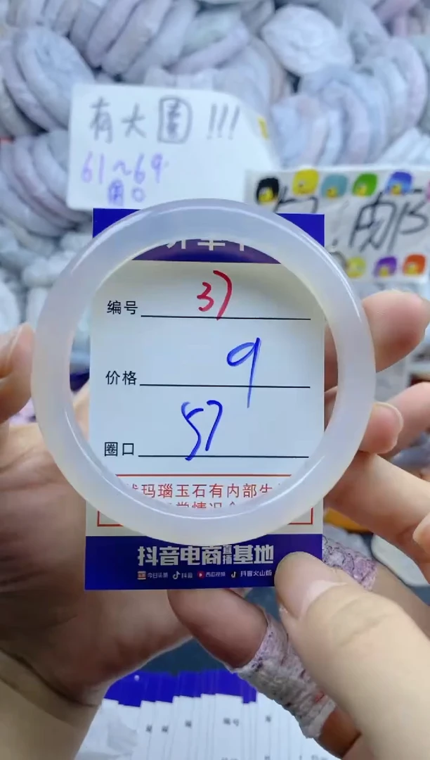 手镯玛瑙/玉髓未镶嵌37