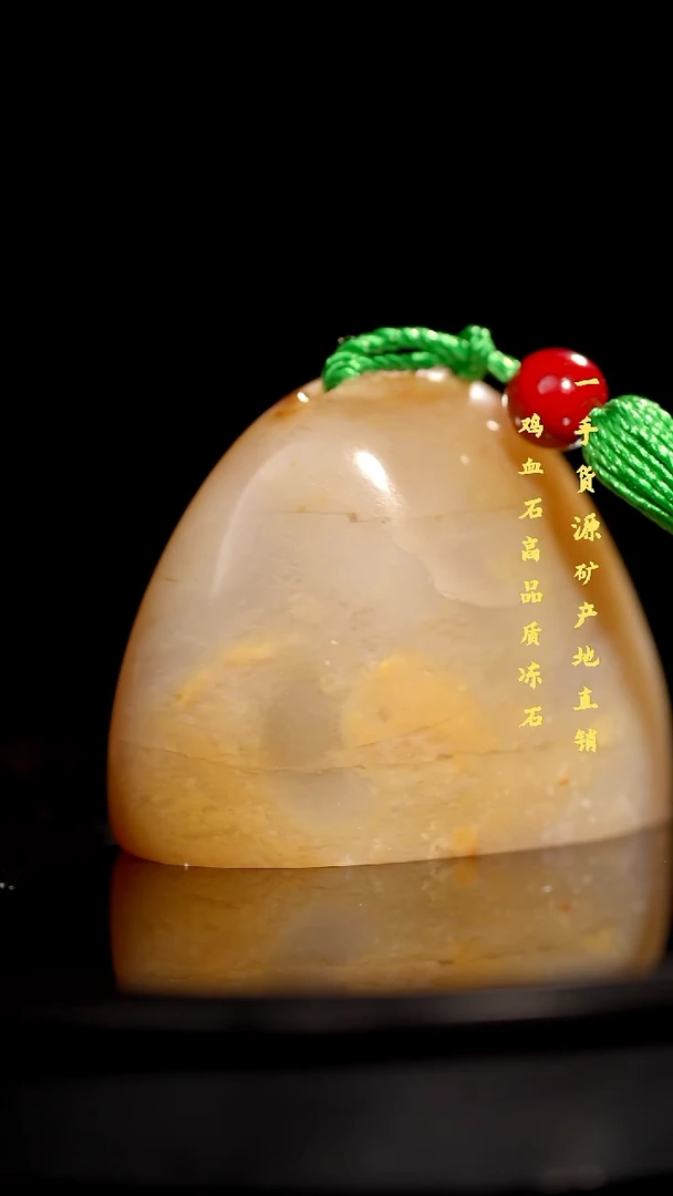 昌化精品冻石随形印章