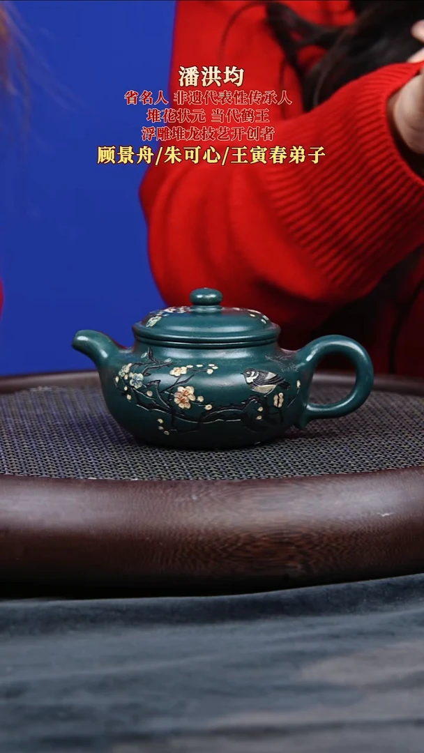 茶壶紫砂76 潘洪均 仿古 老绿泥 249毫升