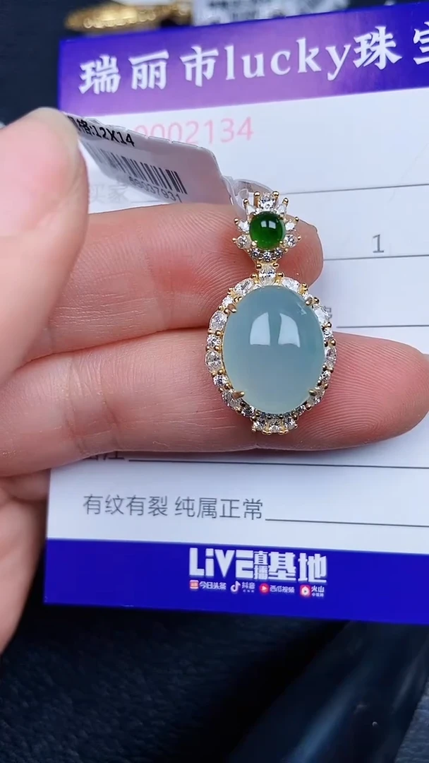 颈饰银S925镶嵌翡翠2134