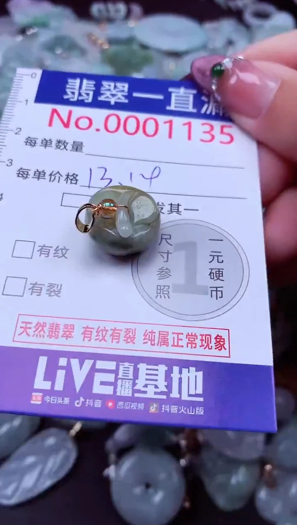 吊坠(不含链)未镶嵌翡翠1135