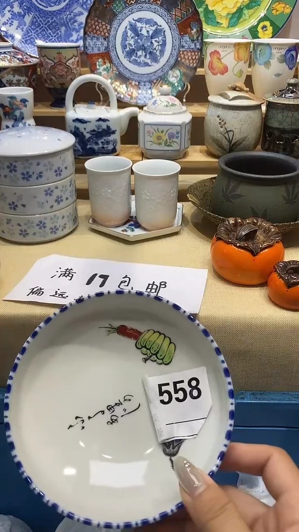 九*江新号开播，全场放漏，下单满17包邮。