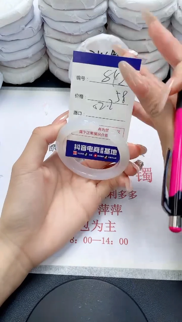 未镶嵌手镯玛瑙/玉髓842