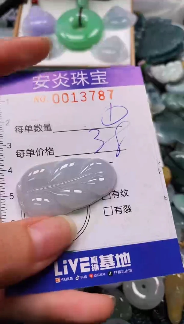 颈饰未镶嵌翡翠闪购0013787