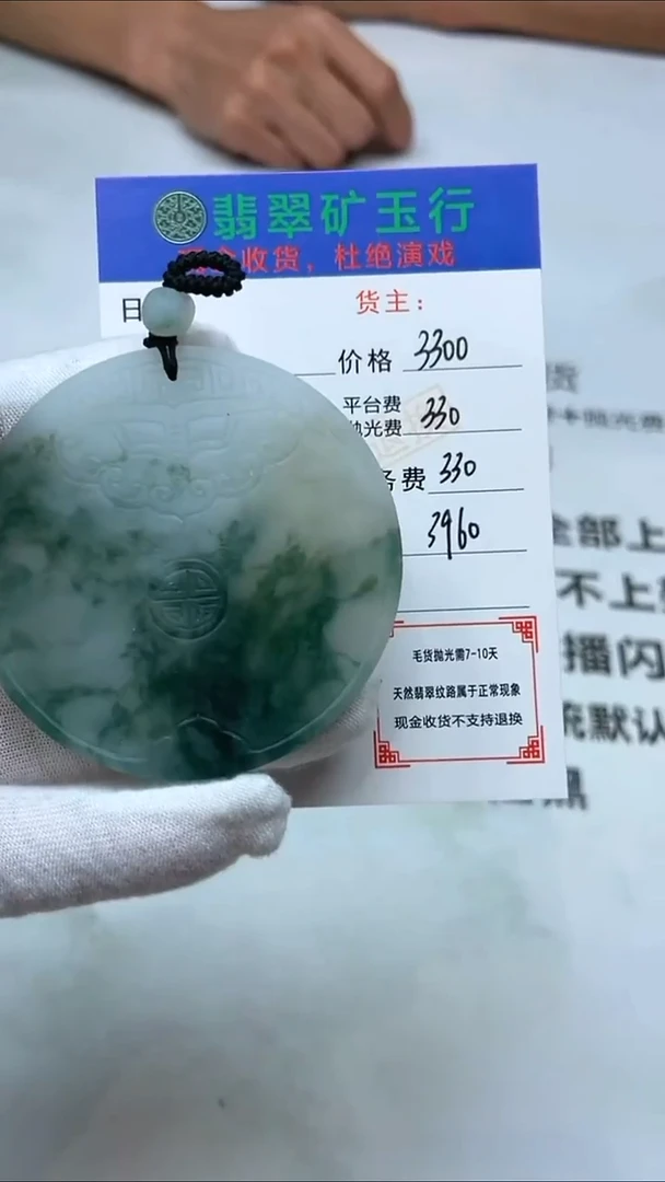 未镶嵌定制翡翠记*-毛货-不退不换-