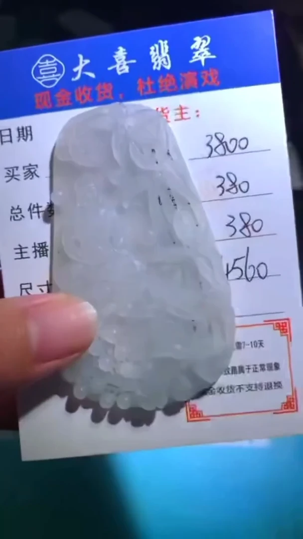 未镶嵌定制翡翠毛货-不退不换-