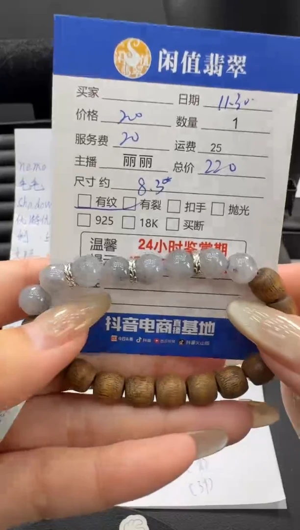 未镶嵌手链翡翠翡翠珠串