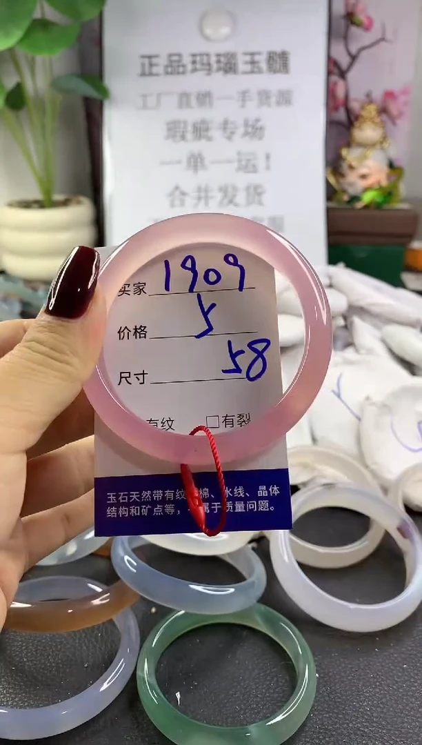 手镯玛瑙/玉髓未镶嵌1909