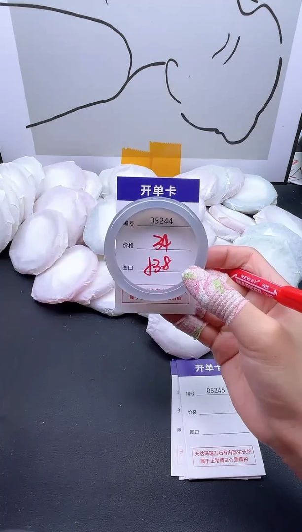 手镯玛瑙/玉髓未镶嵌5244