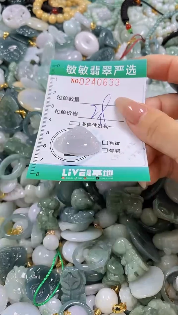 翡翠未镶嵌颈饰闪购0240633