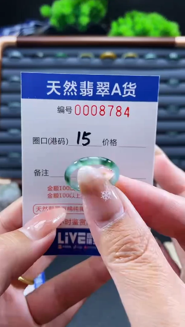 未镶嵌戒指翡翠戒圈