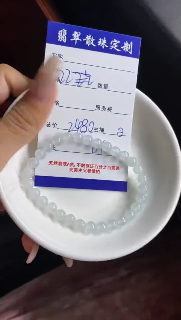 未镶嵌1定制翡翠贞城散珠批发DIY编制