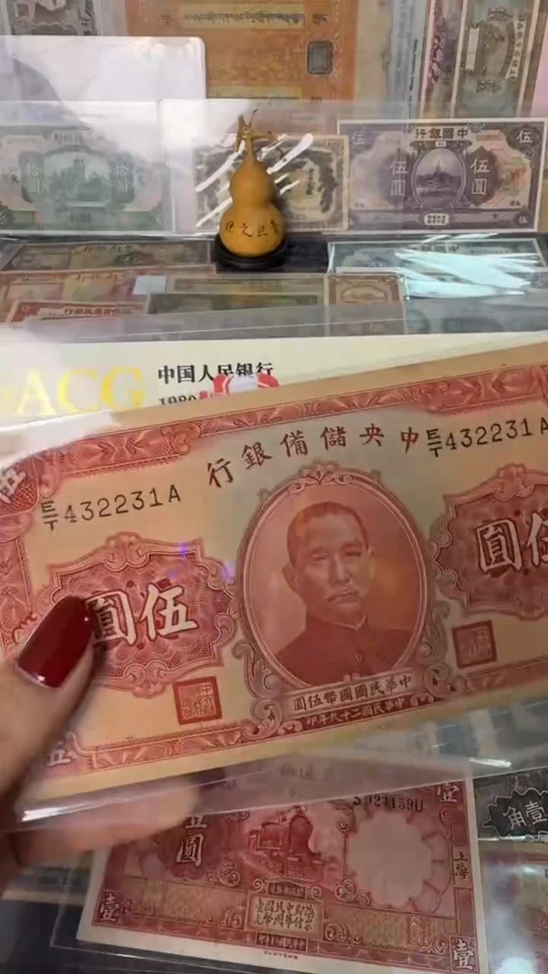 纸432231  面值5元