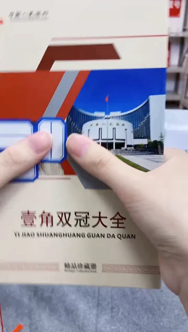 【双冠大全】01.册双冠 21张大全册