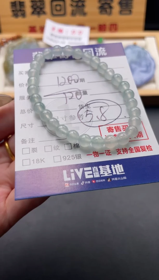 未镶嵌手串翡翠10146983
