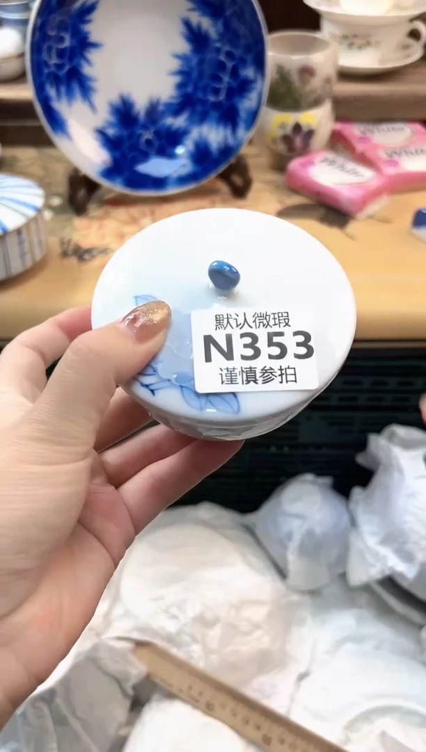 瓷片热****)       353