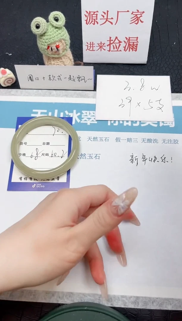 【闪购商品】石英质玉手镯未镶嵌70-60.2