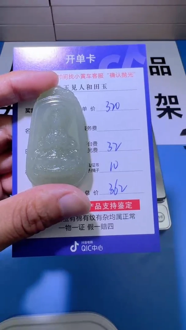 【闪购商品】和田玉挂件未镶嵌8006