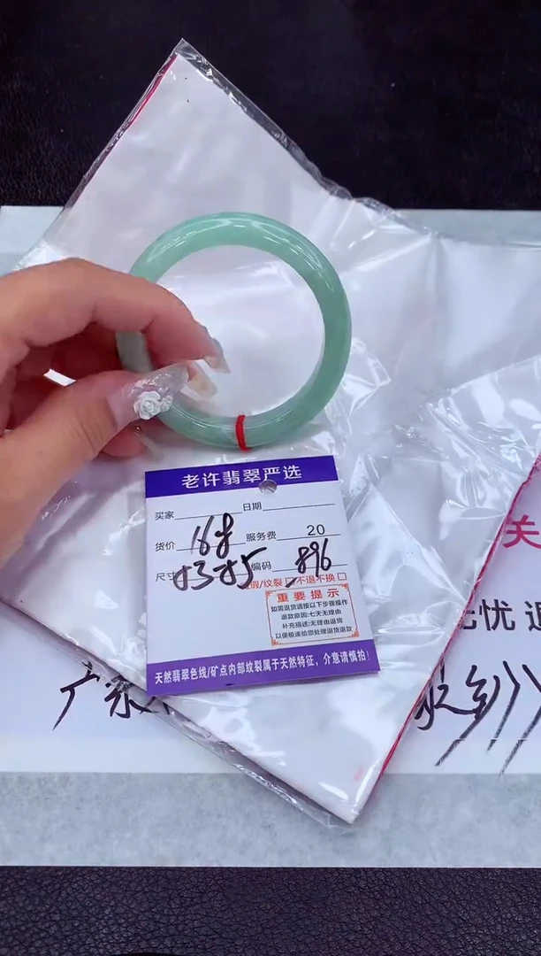 【闪购商品】翡翠手镯未镶嵌1111111111111