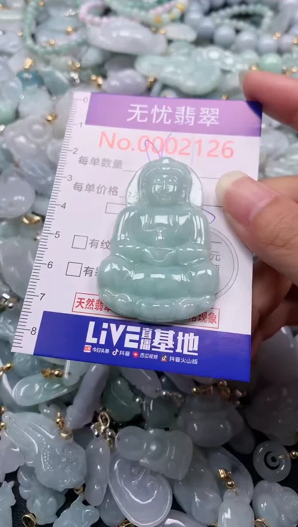 吊坠(不含链)未镶嵌翡翠2126