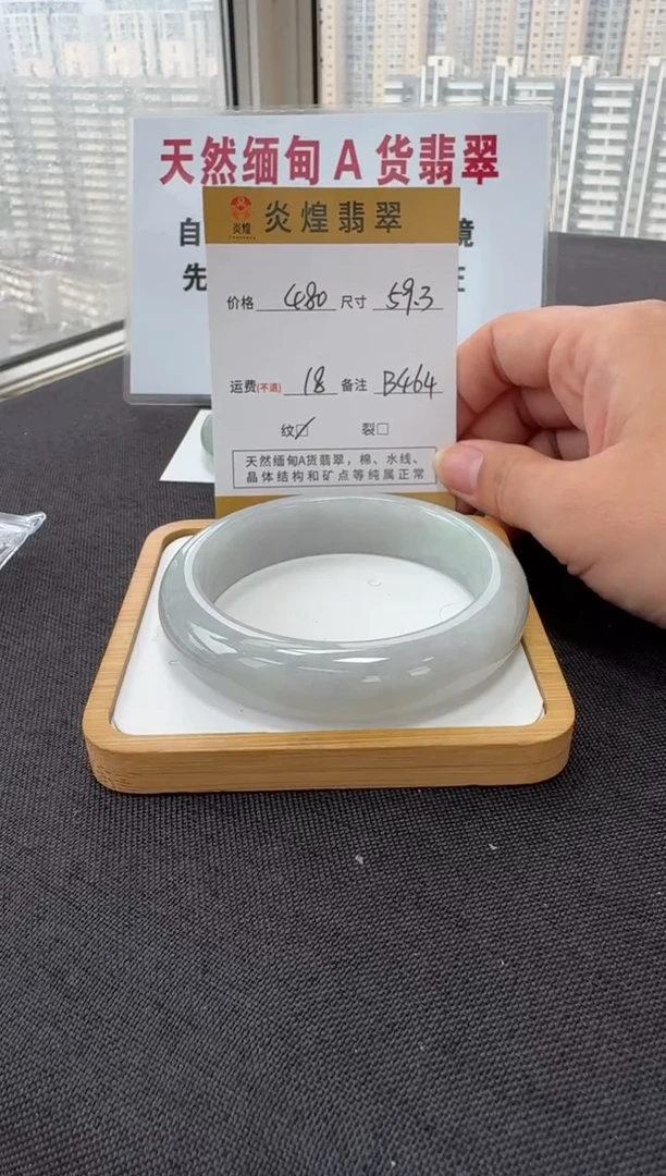 未镶嵌手镯翡翠59.4圈口 编码 B464
