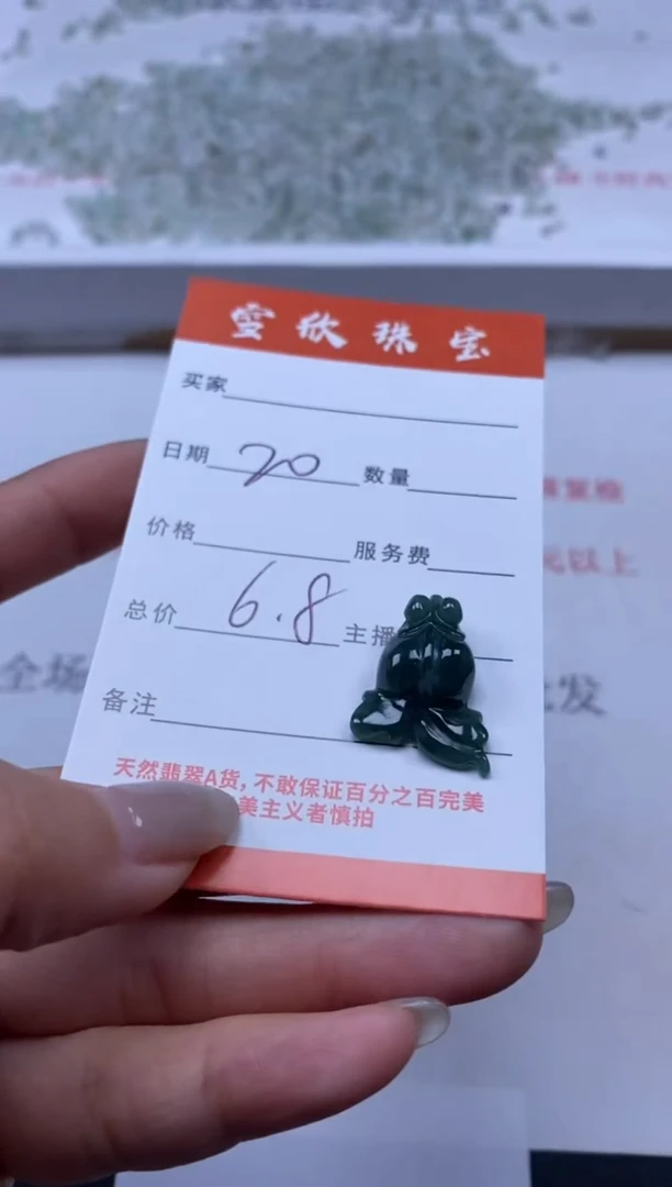 【闪购商品】翡翠颈饰未镶嵌雪欣散珠定制diy