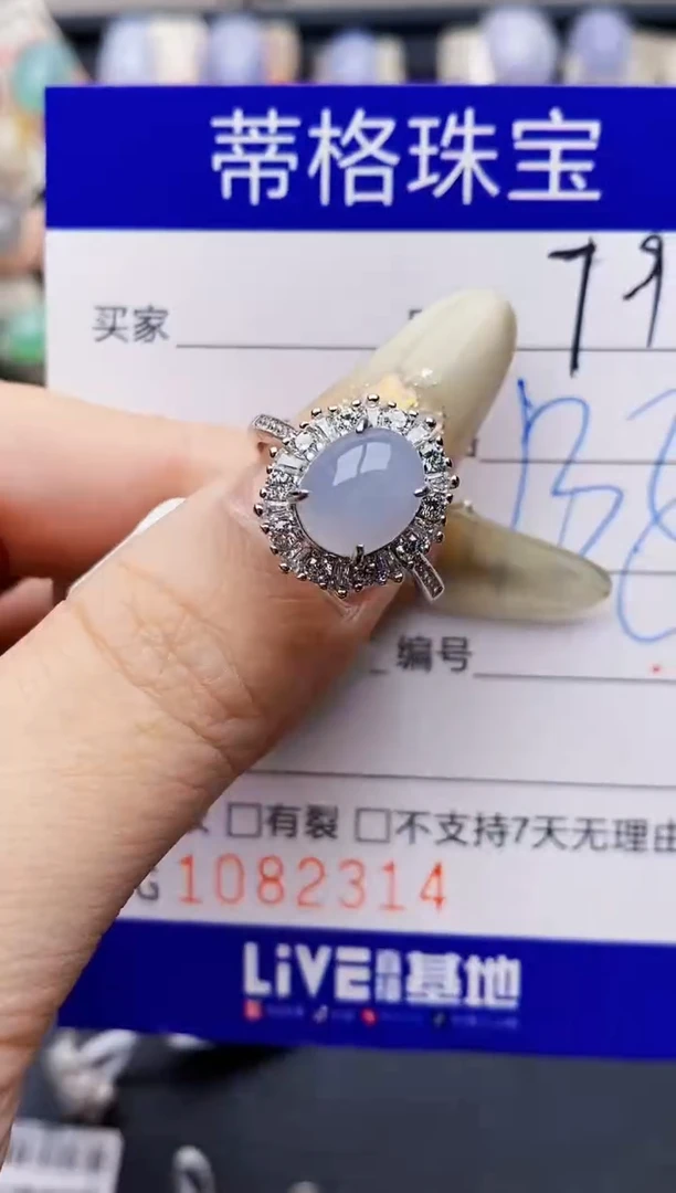 翡翠戒指银S925镶嵌2314