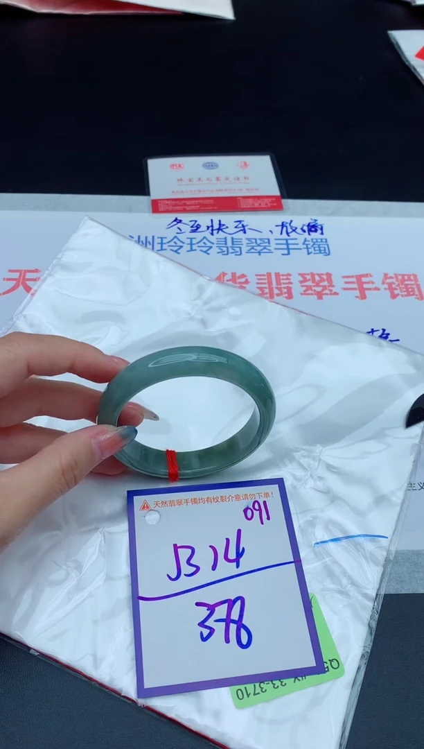 未镶嵌手镯翡翠1111111
