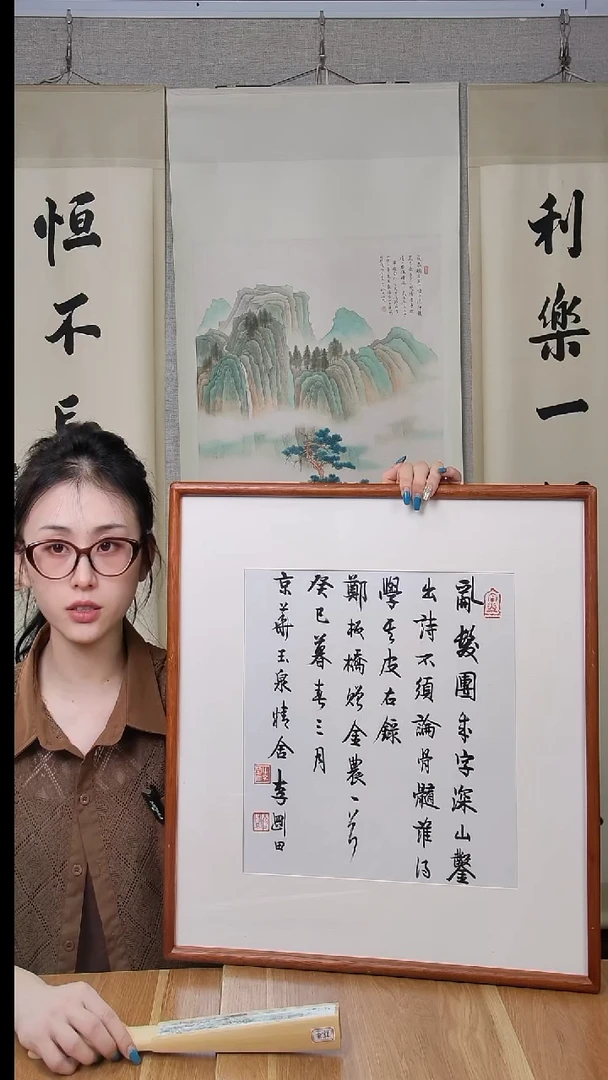 书法李老师1尺书法作品