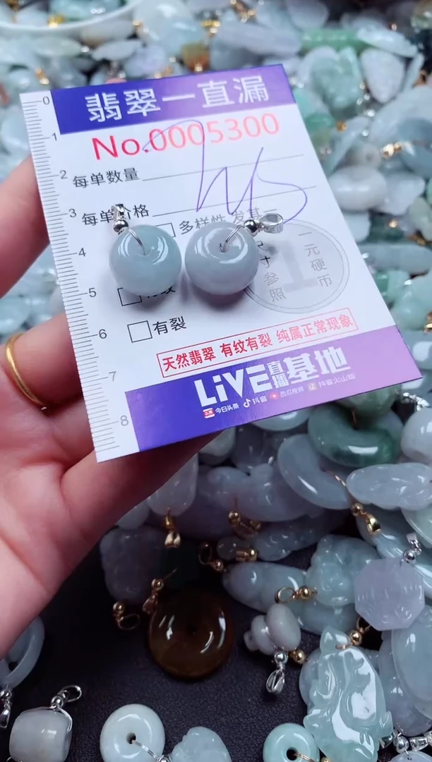吊坠(不含链)未镶嵌翡翠5300